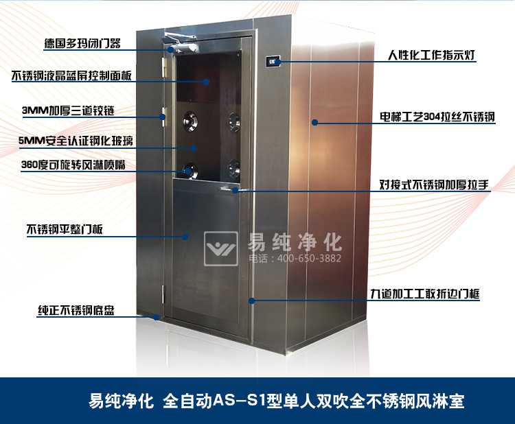 單人風(fēng)淋室寶貝詳情頁(yè)面_05.jpg